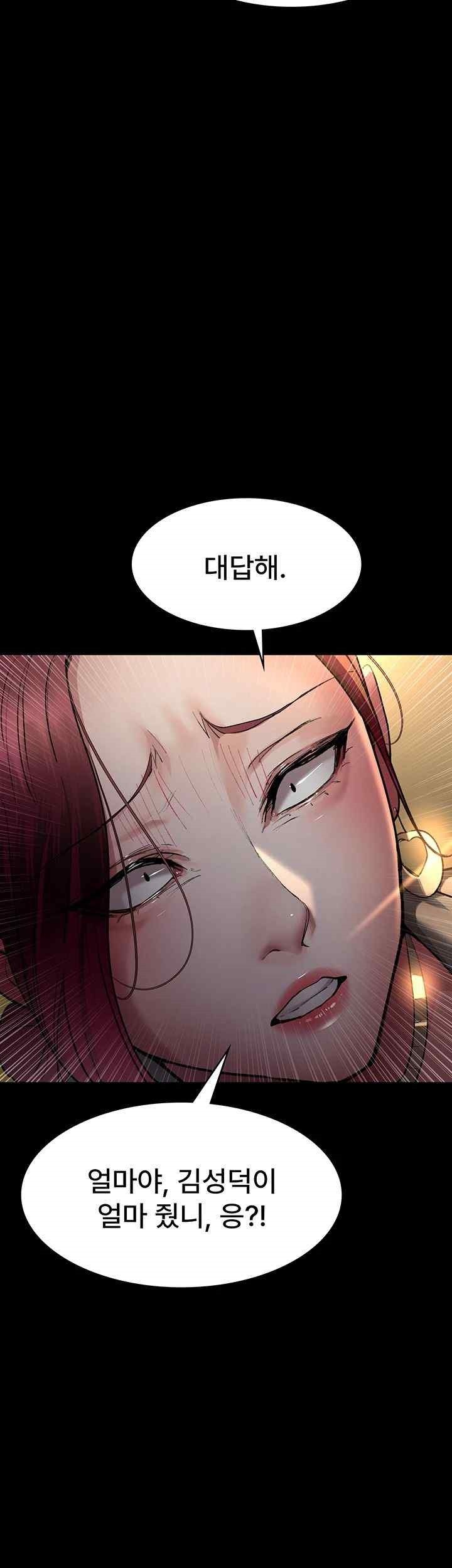 Night Hospital Raw Chapter 53 Page 18