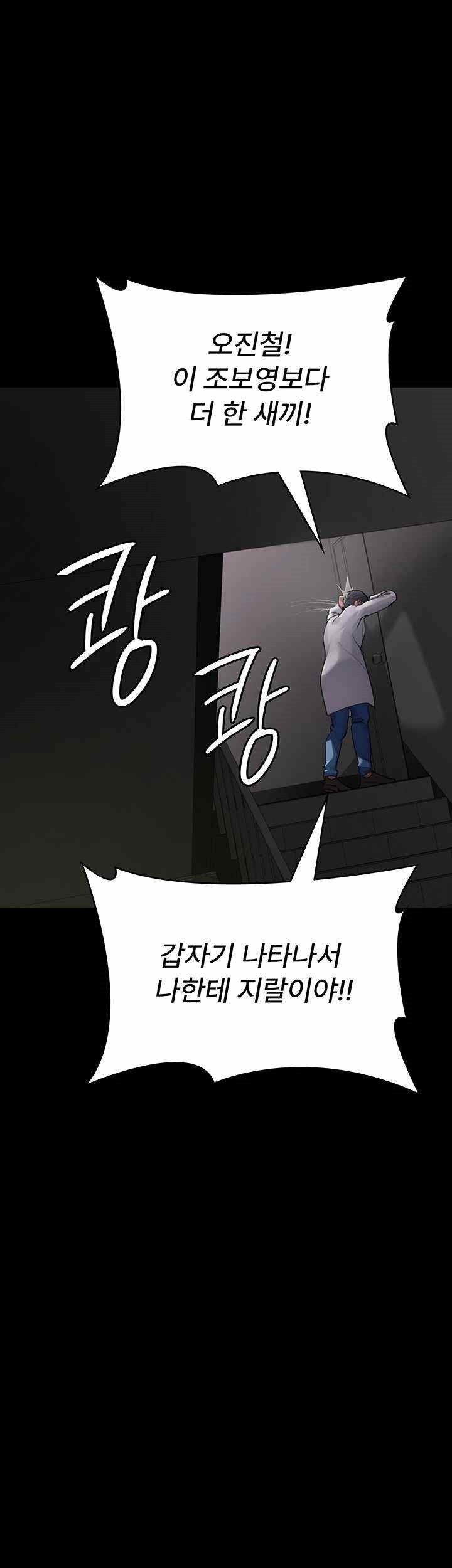 Night Hospital Raw Chapter 53 Page 2