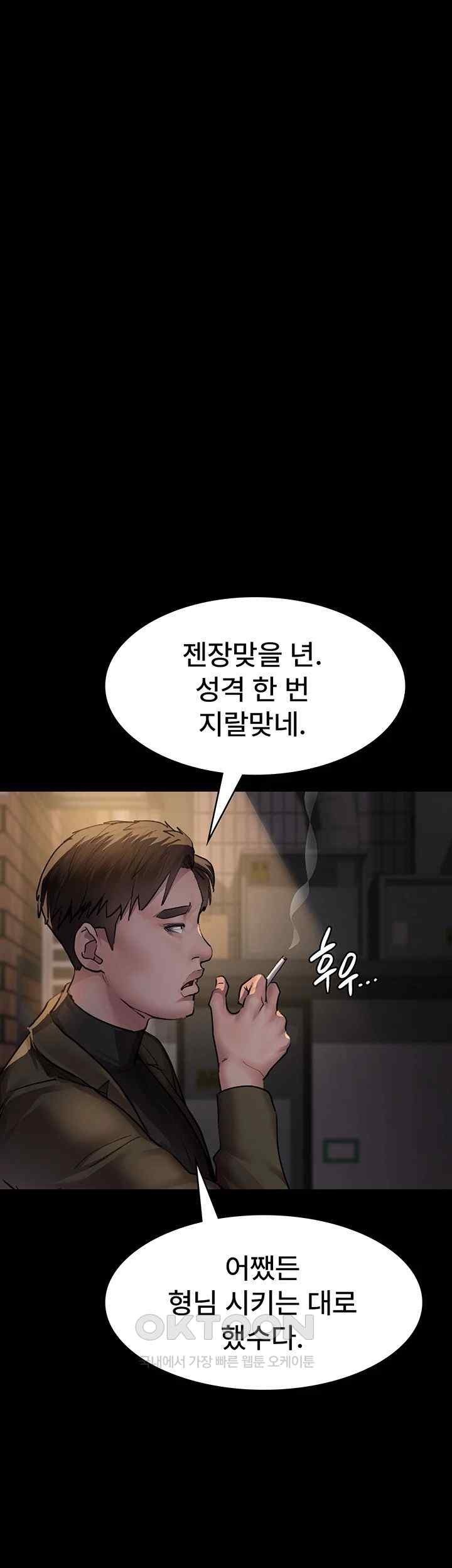 Night Hospital Raw Chapter 53 Page 28