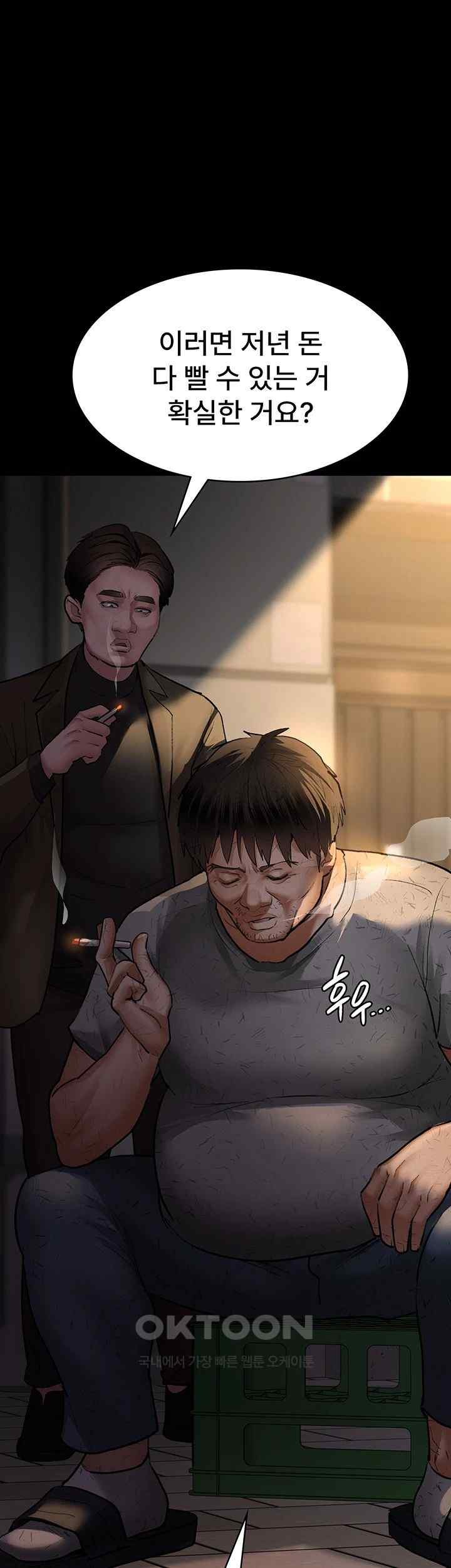 Night Hospital Raw Chapter 53 Page 30