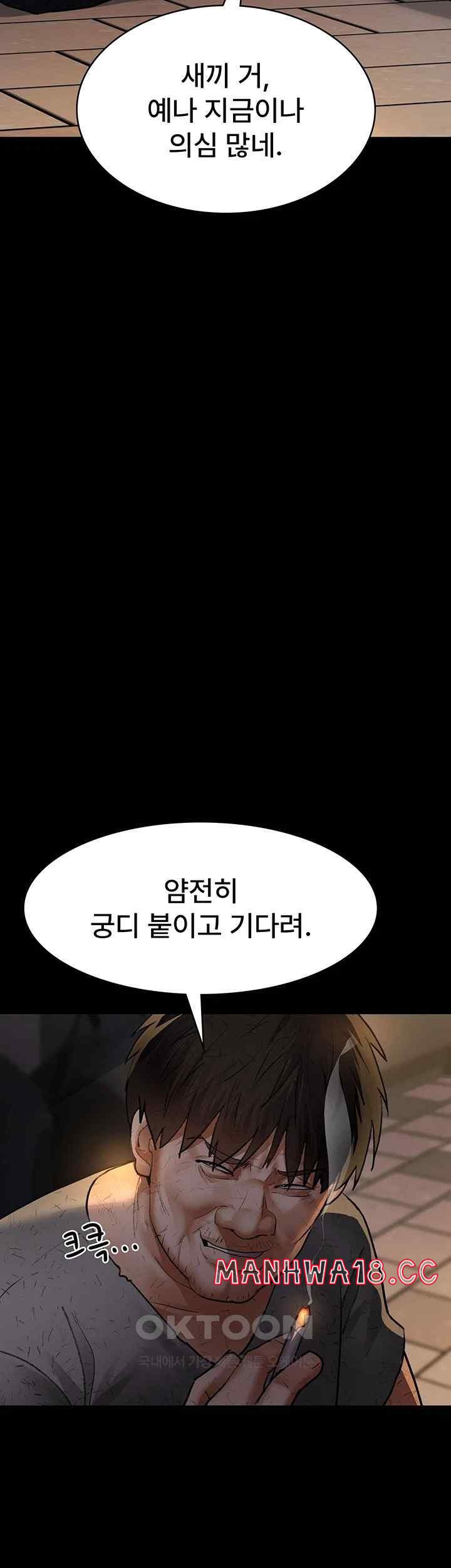 Night Hospital Raw Chapter 53 Page 31
