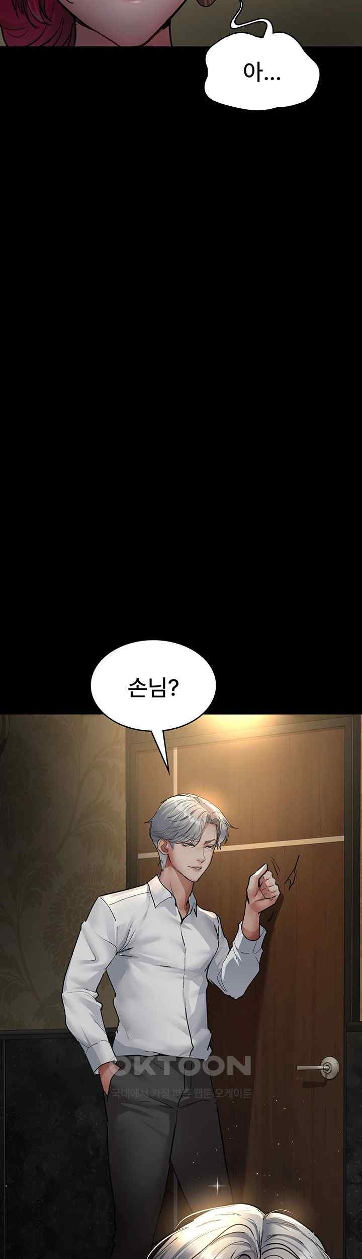 Night Hospital Raw Chapter 53 Page 33