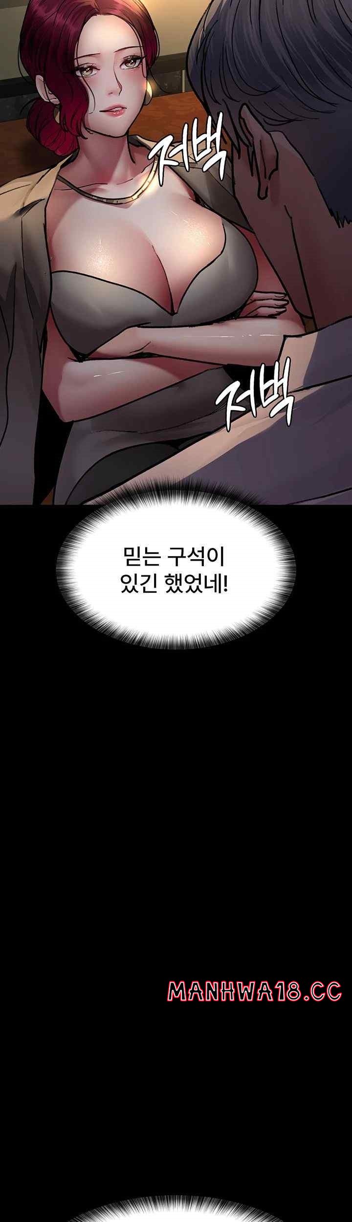 Night Hospital Raw Chapter 53 Page 35