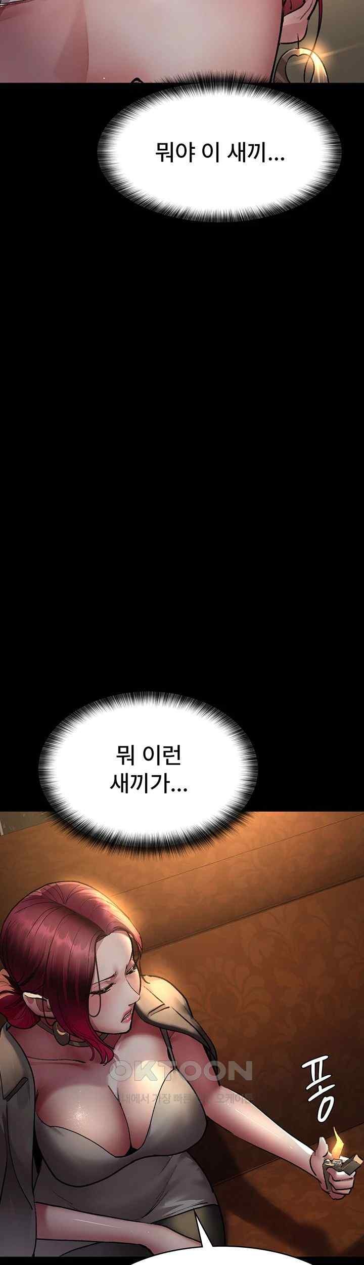 Night Hospital Raw Chapter 53 Page 39