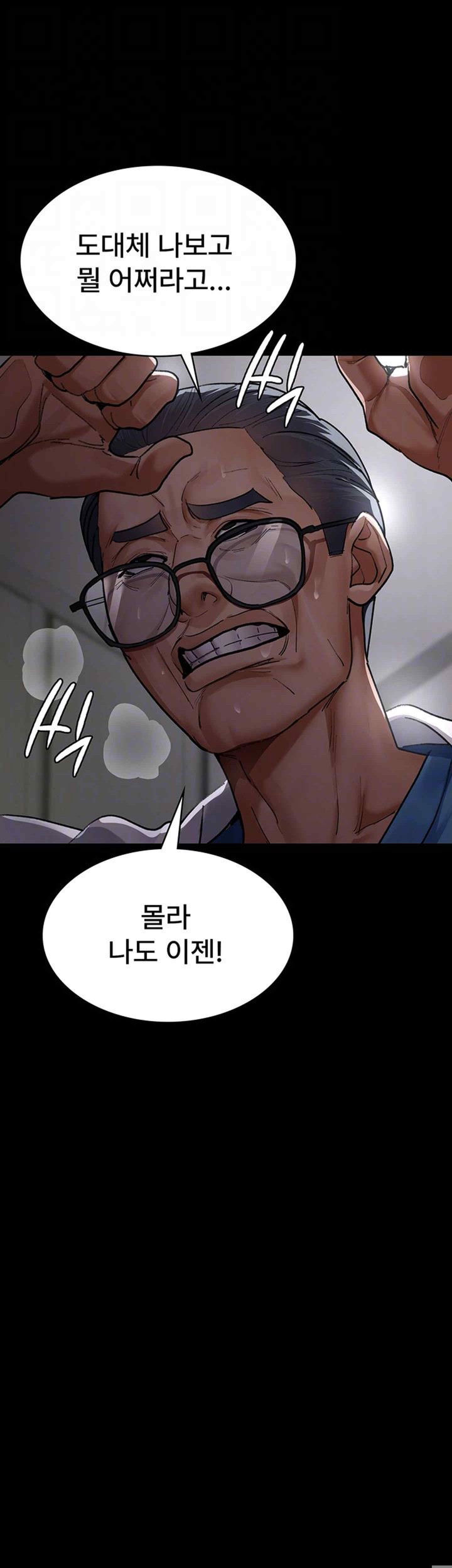 Night Hospital Raw Chapter 53 Page 4