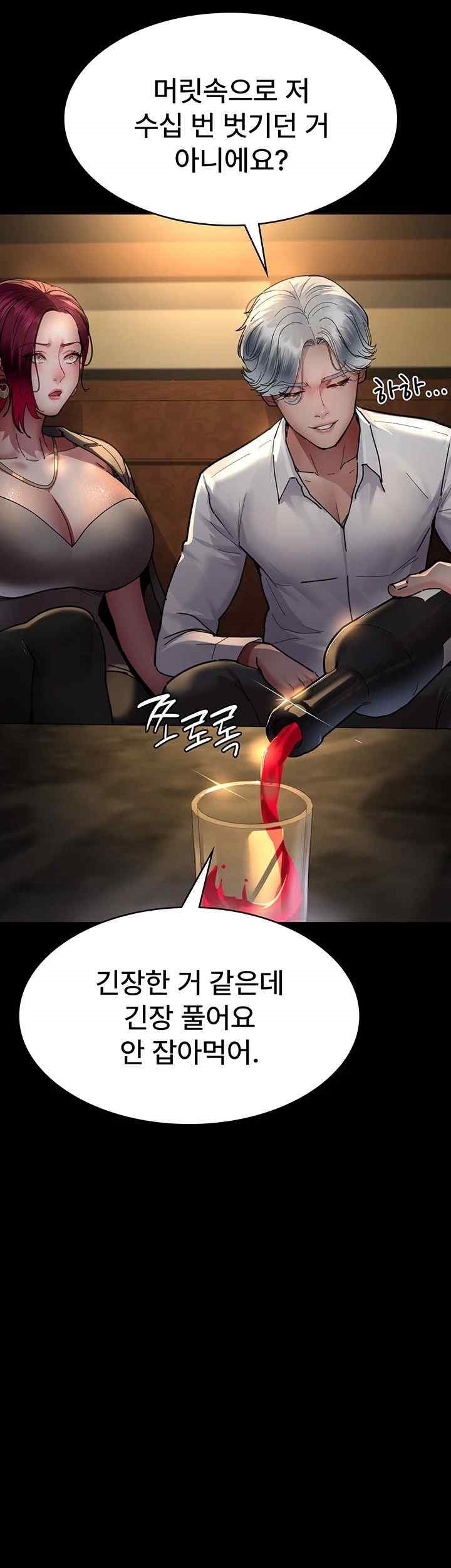 Night Hospital Raw Chapter 53 Page 45