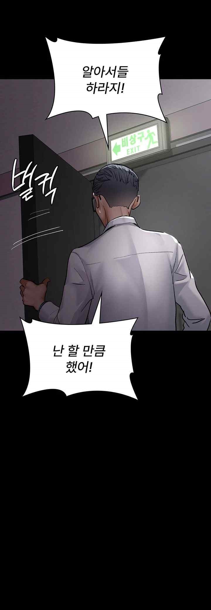 Night Hospital Raw Chapter 53 Page 5
