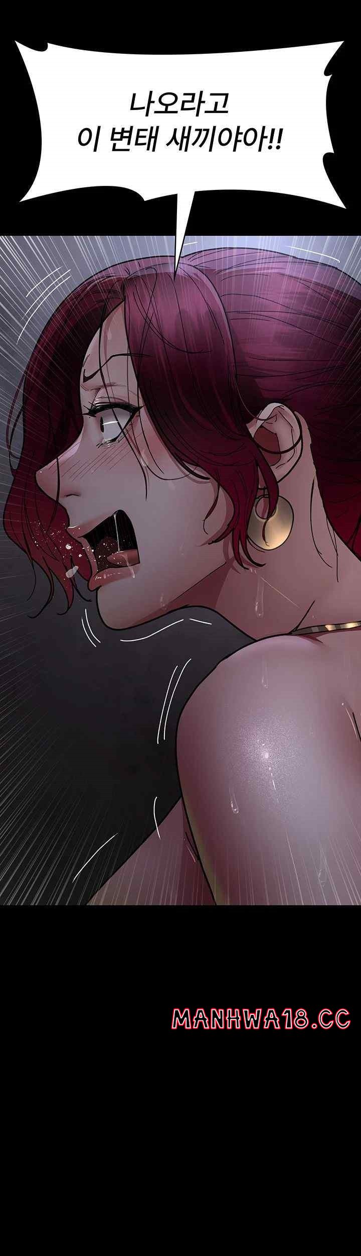 Night Hospital Raw Chapter 54 Page 16