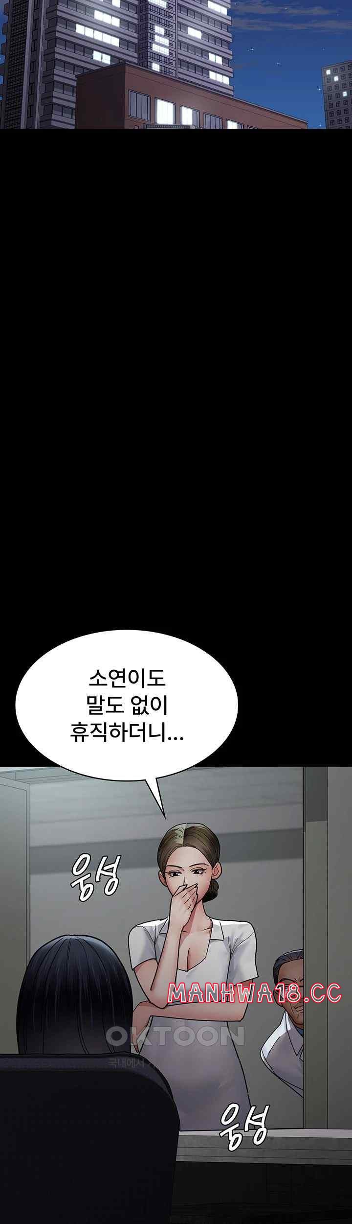 Night Hospital Raw Chapter 54 Page 20