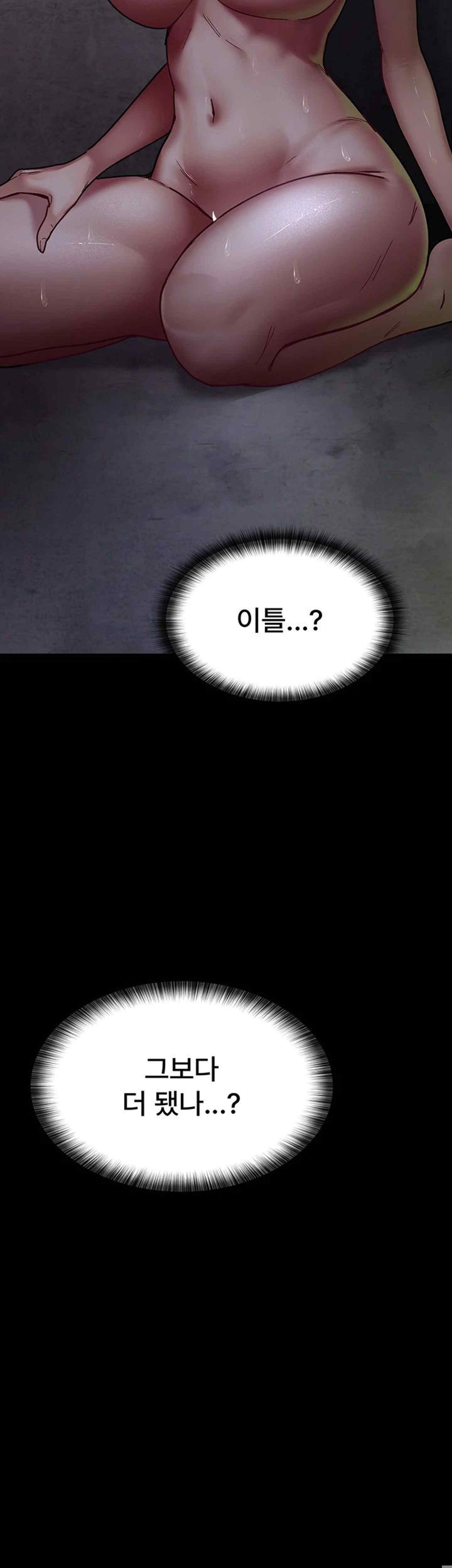 Night Hospital Raw Chapter 54 Page 27