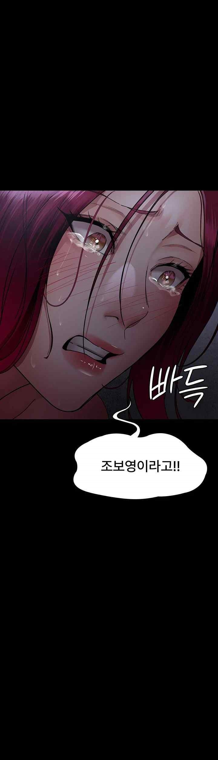 Night Hospital Raw Chapter 54 Page 39