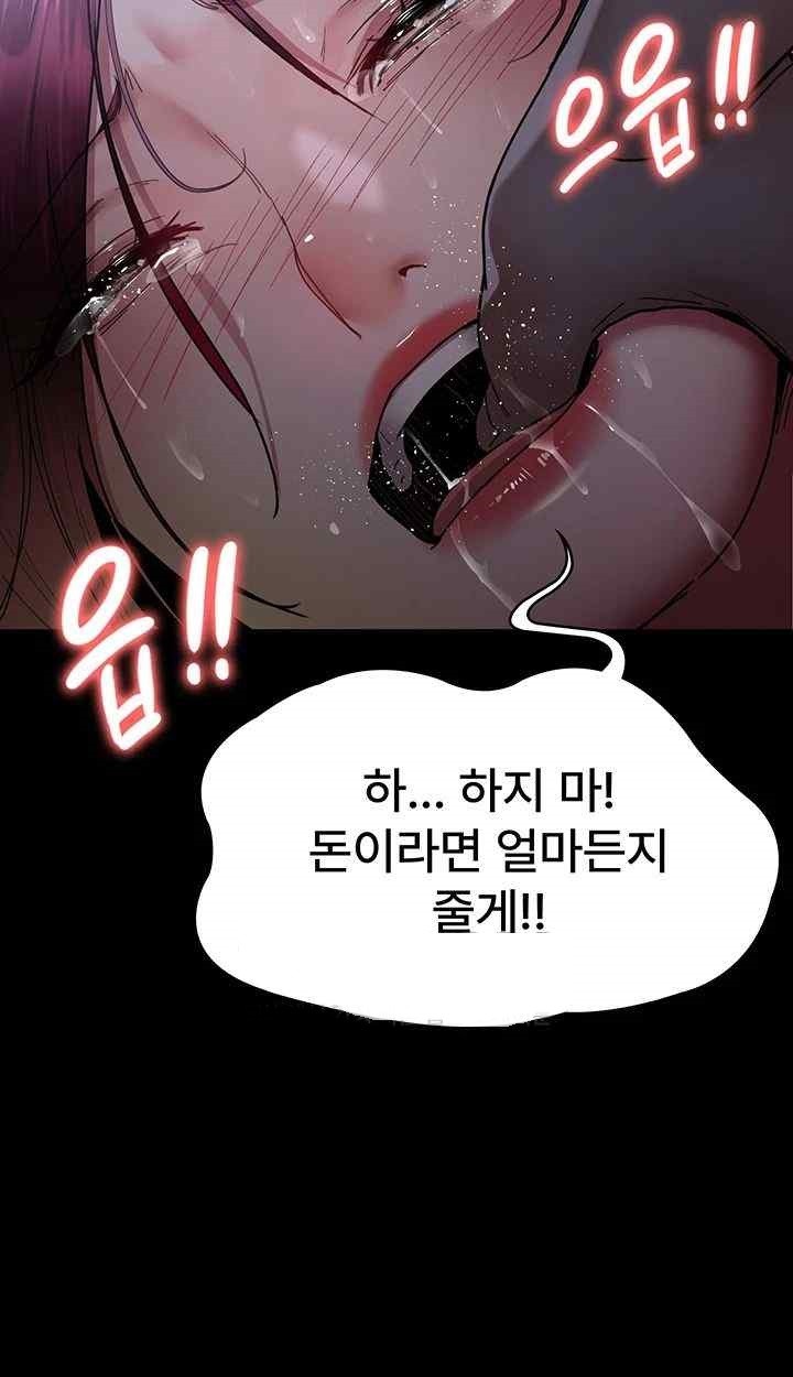 Night Hospital Raw Chapter 54 Page 53