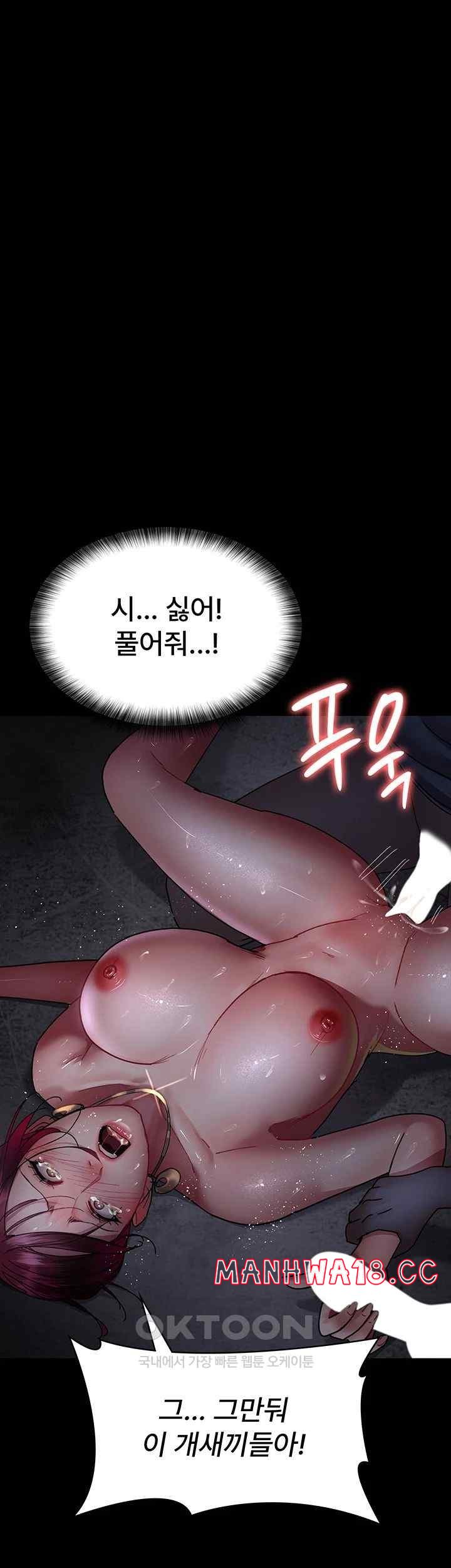 Night Hospital Raw Chapter 54 Page 56