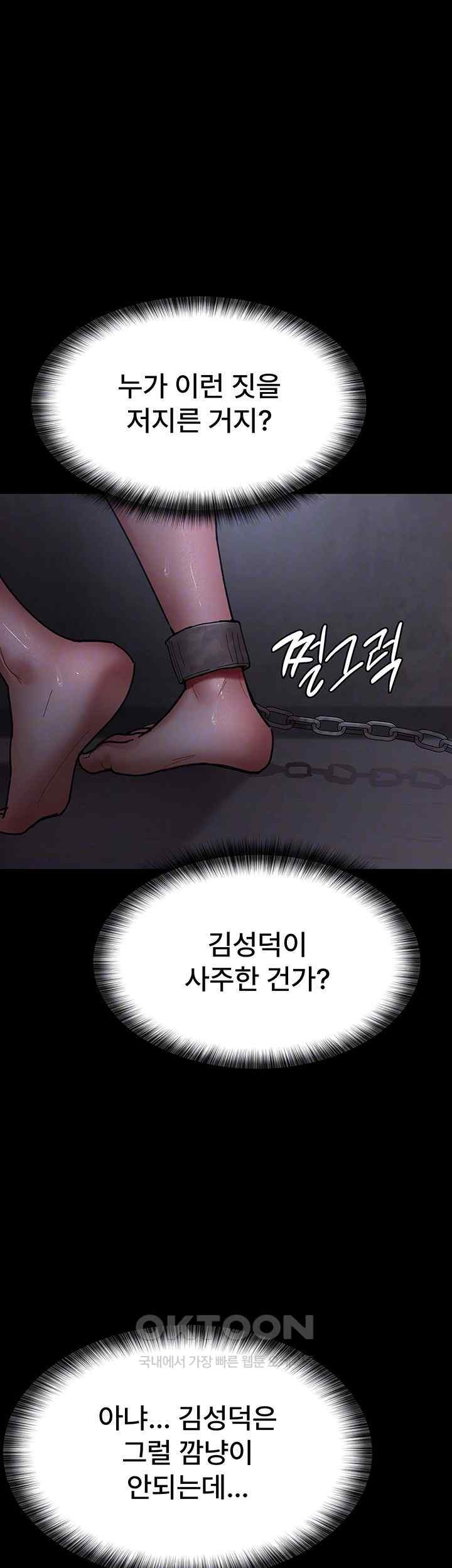 Night Hospital Raw Chapter 54 Page 6