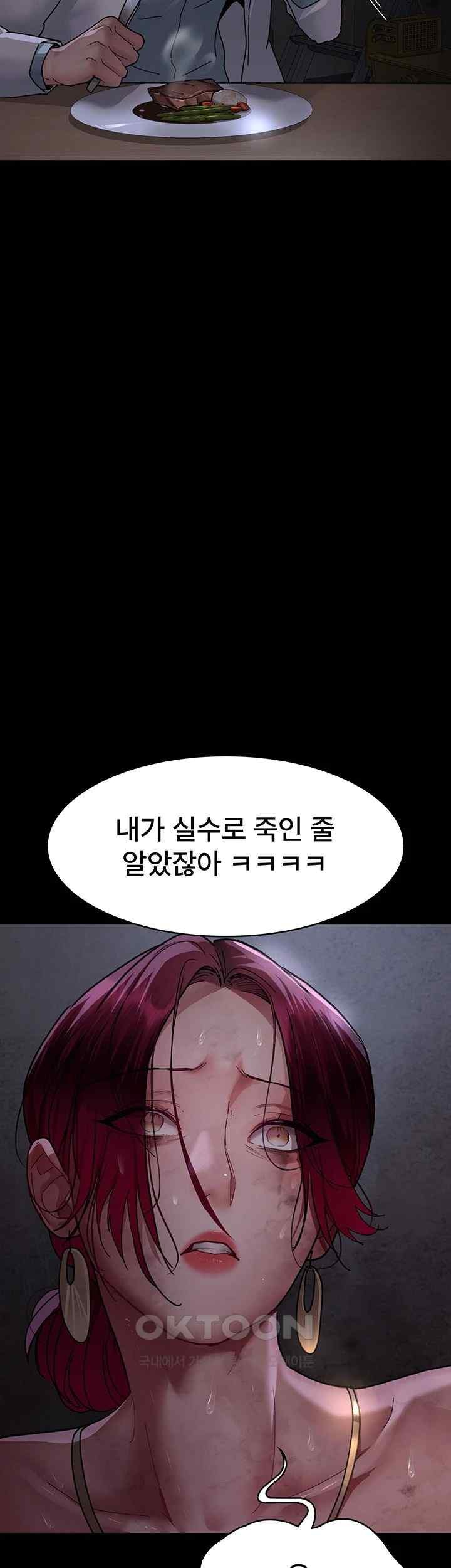 Night Hospital Raw Chapter 54 Page 66