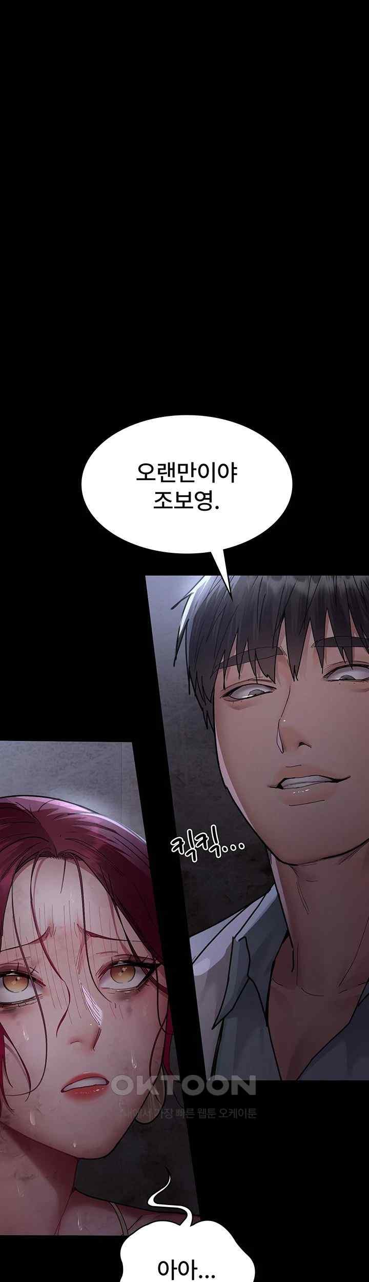 Night Hospital Raw Chapter 54 Page 68
