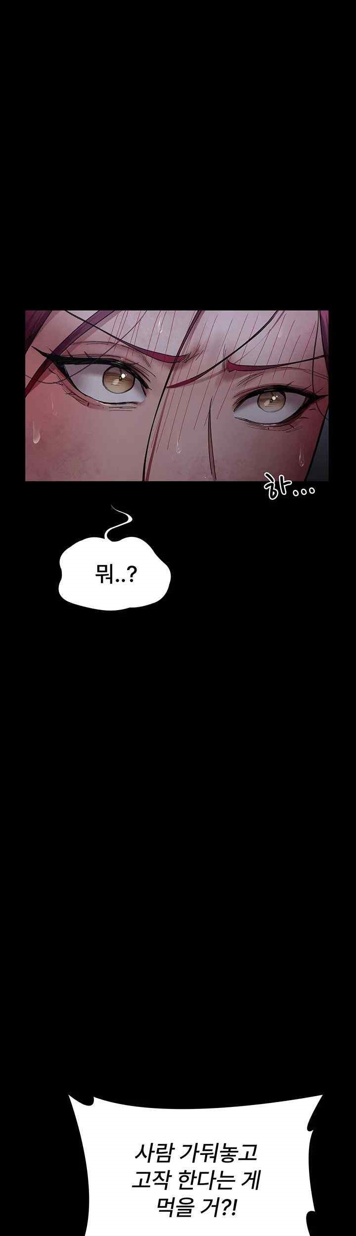 Night Hospital Raw Chapter 55 Page 10