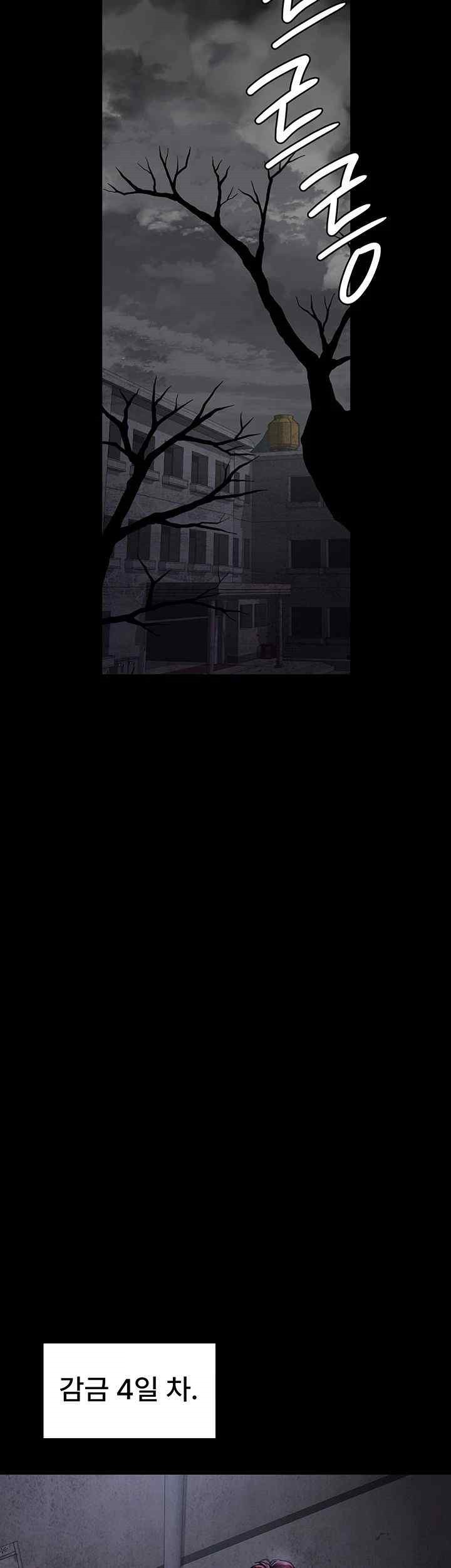 Night Hospital Raw Chapter 55 Page 17