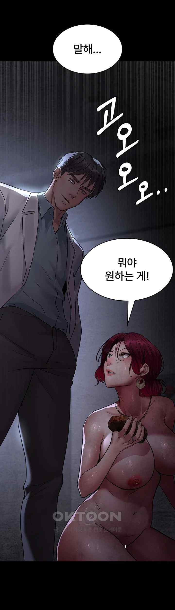 Night Hospital Raw Chapter 55 Page 28