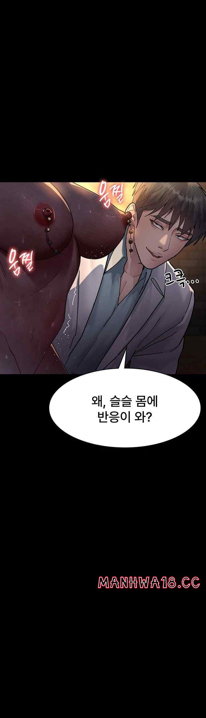 Night Hospital Raw Chapter 55 Page 39