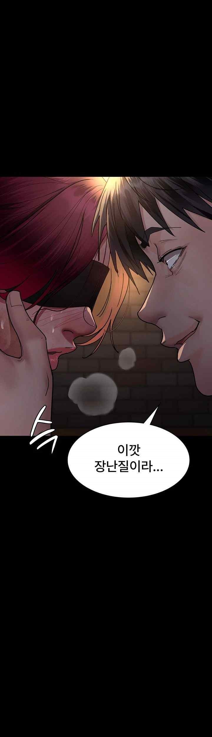 Night Hospital Raw Chapter 55 Page 41