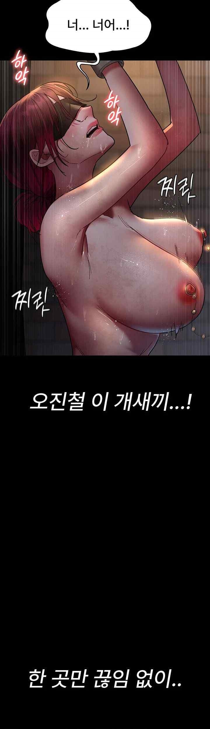 Night Hospital Raw Chapter 55 Page 45