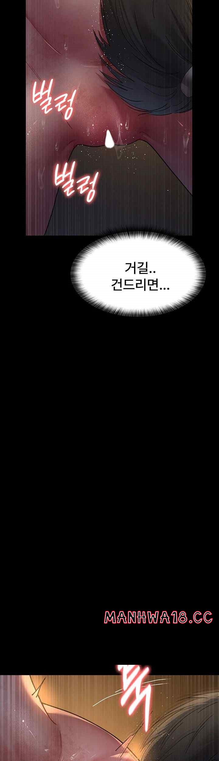 Night Hospital Raw Chapter 55 Page 51