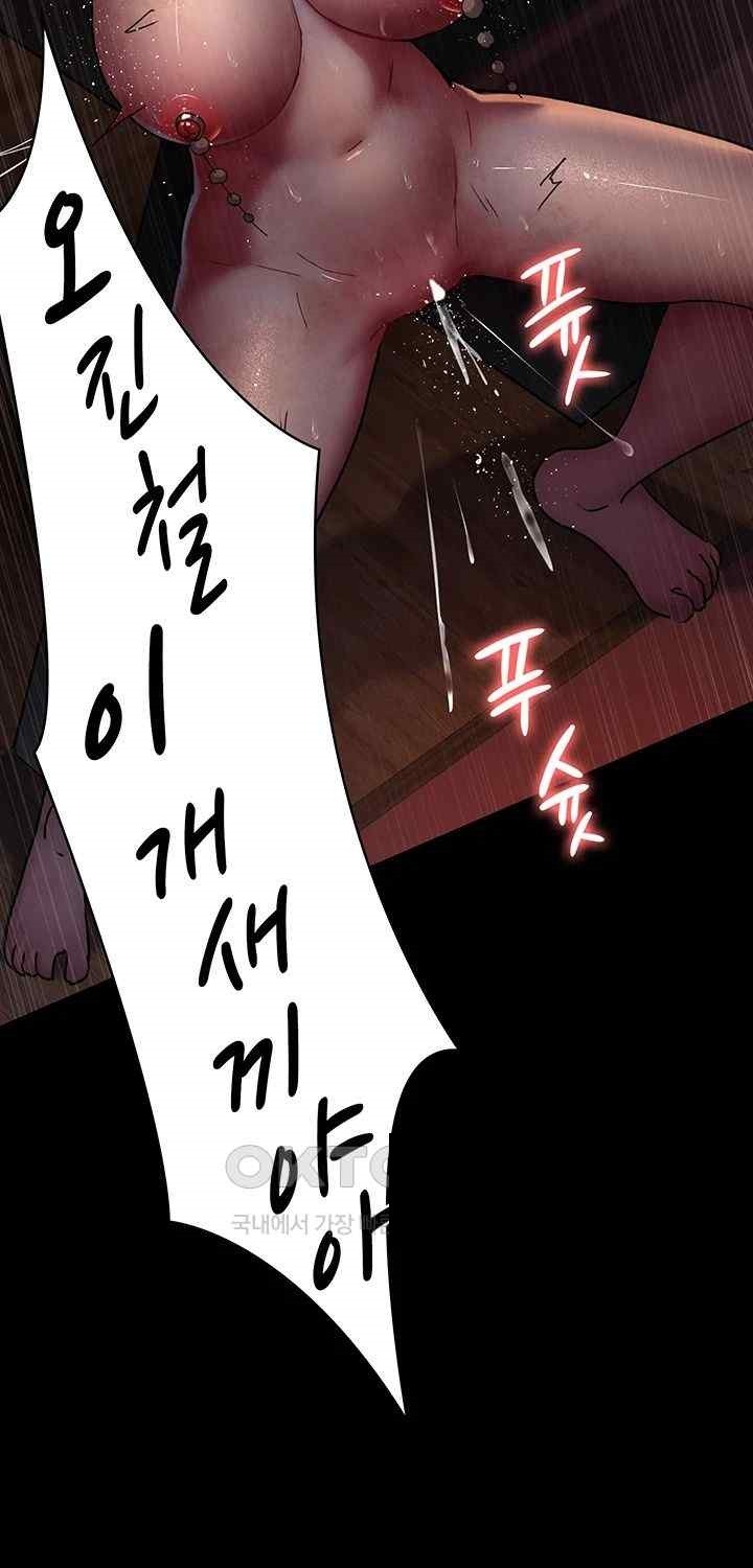 Night Hospital Raw Chapter 55 Page 53