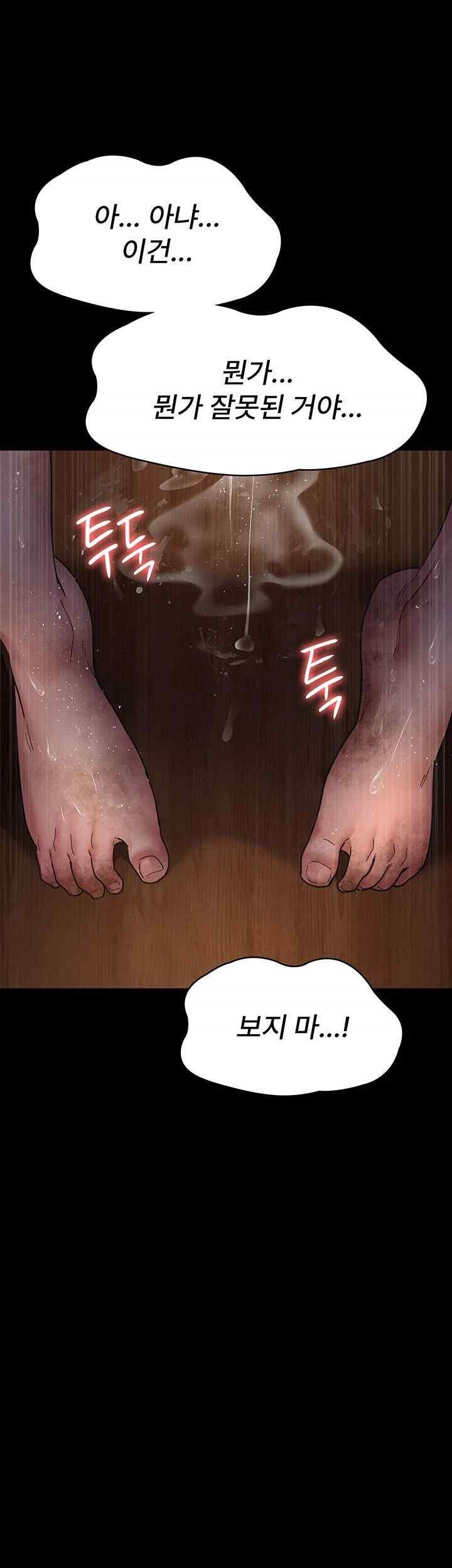 Night Hospital Raw Chapter 55 Page 56