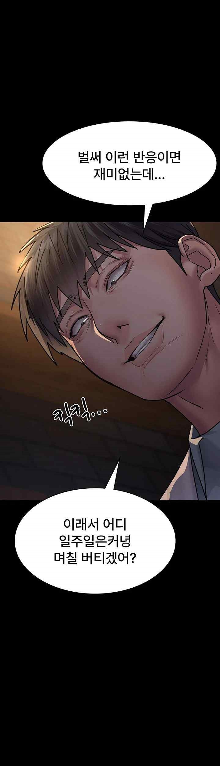 Night Hospital Raw Chapter 55 Page 57