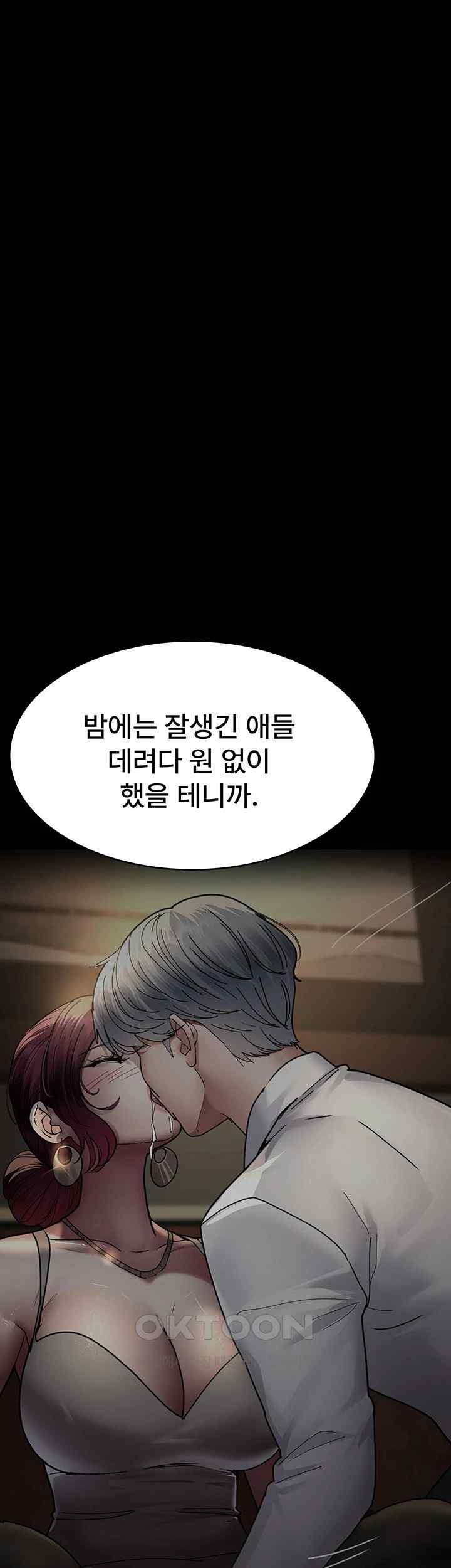 Night Hospital Raw Chapter 55 Page 61