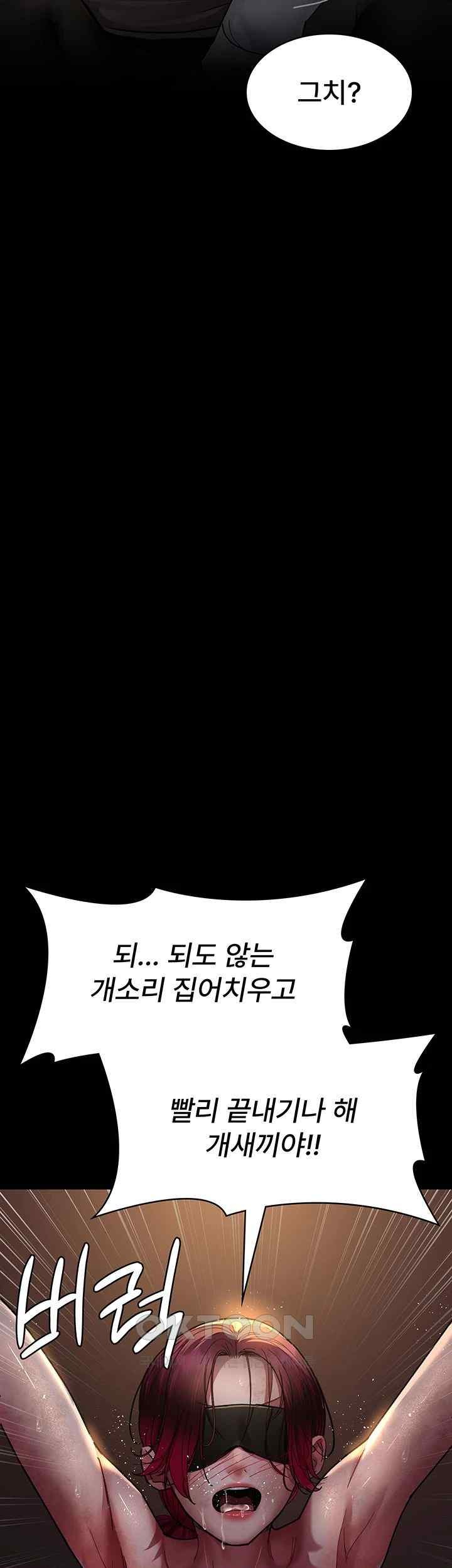 Night Hospital Raw Chapter 55 Page 62