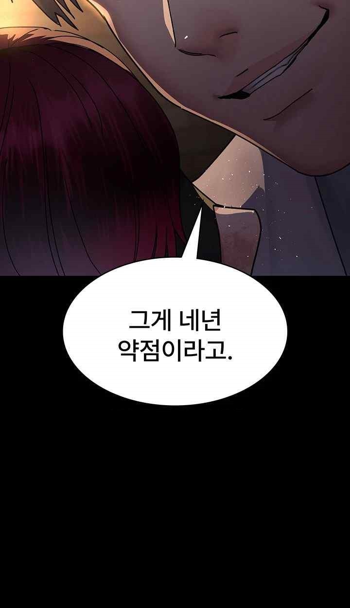 Night Hospital Raw Chapter 55 Page 67