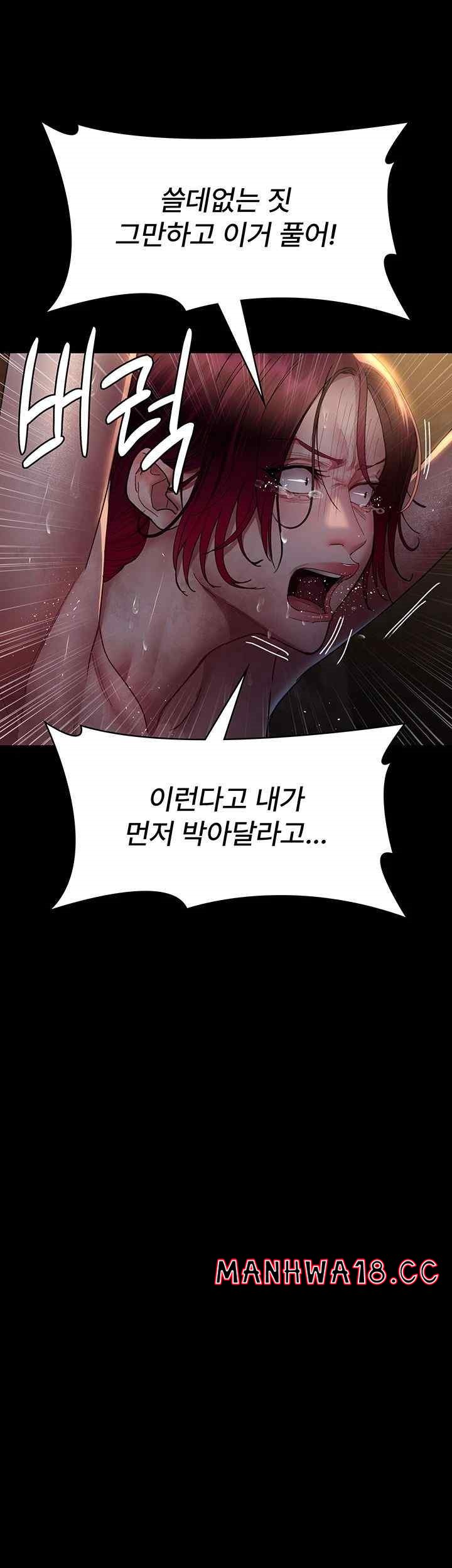 Night Hospital Raw Chapter 56 Page 10