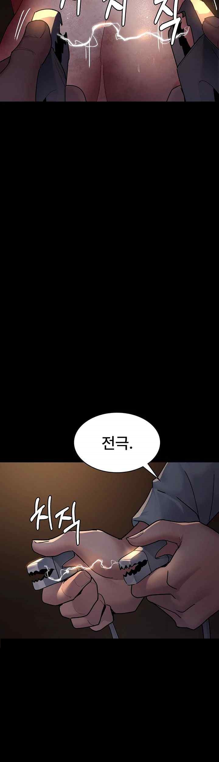 Night Hospital Raw Chapter 56 Page 16