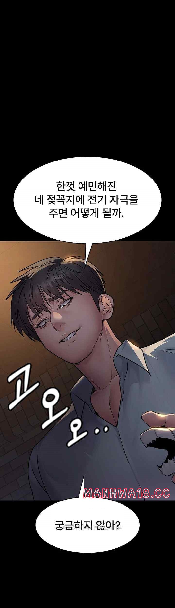 Night Hospital Raw Chapter 56 Page 17