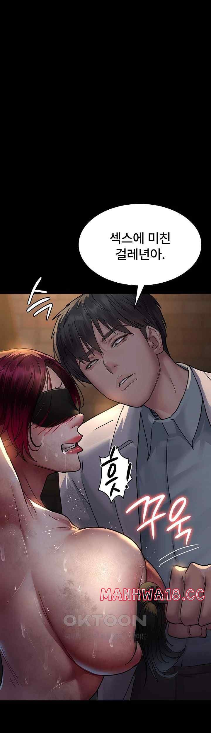 Night Hospital Raw Chapter 56 Page 2