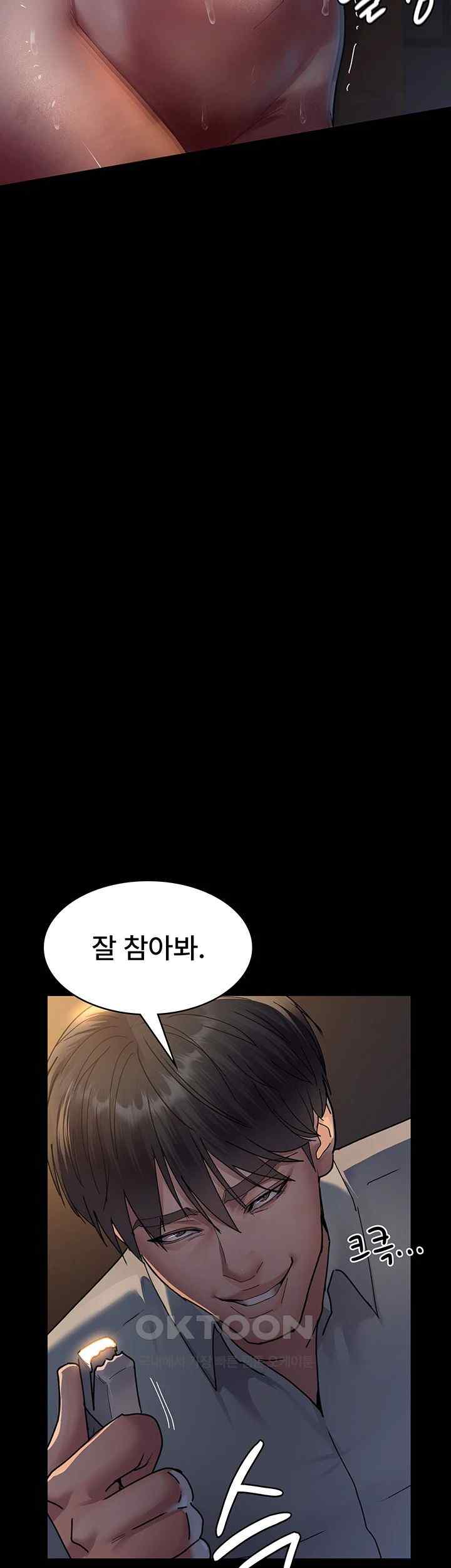 Night Hospital Raw Chapter 56 Page 22