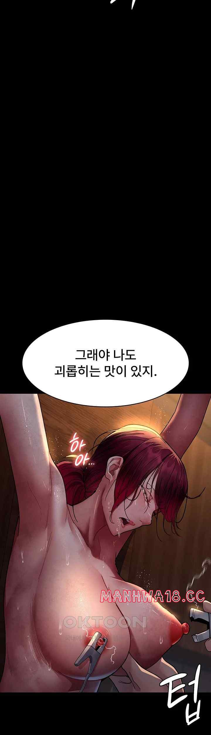 Night Hospital Raw Chapter 56 Page 23
