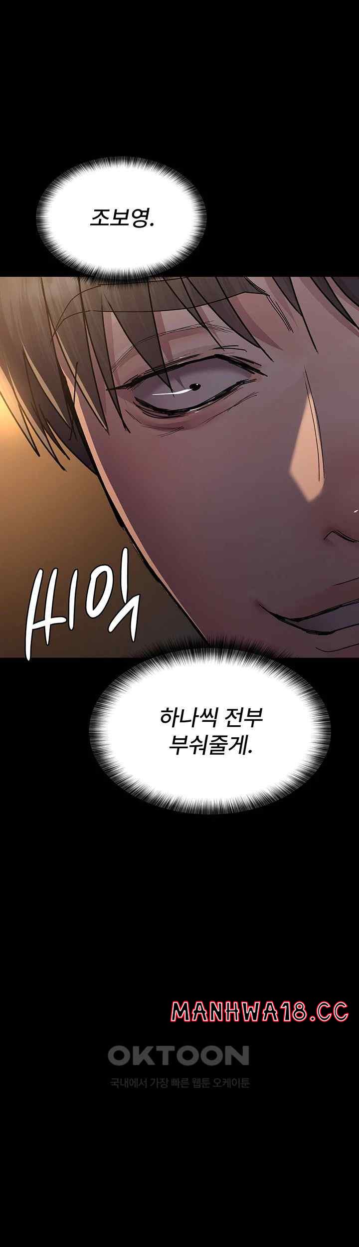 Night Hospital Raw Chapter 56 Page 29