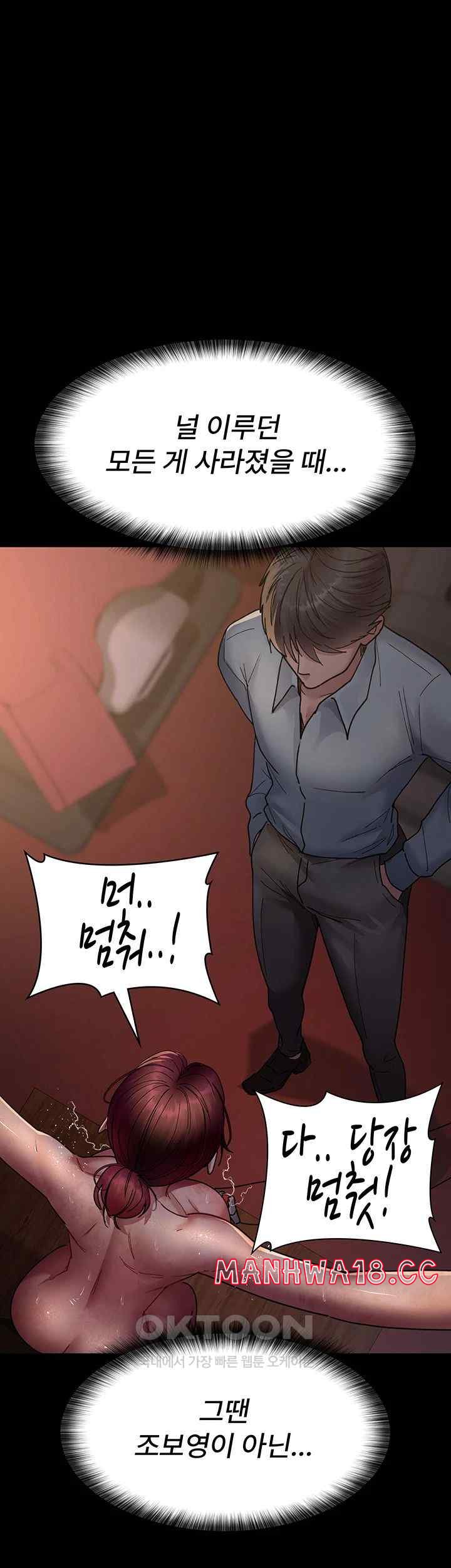 Night Hospital Raw Chapter 56 Page 31
