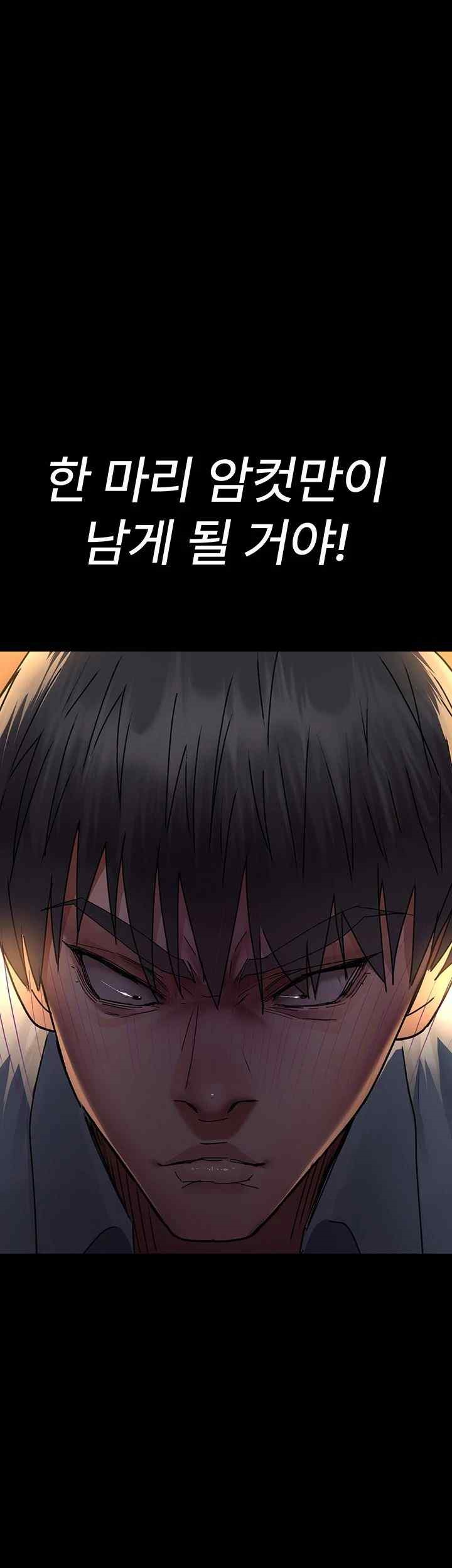 Night Hospital Raw Chapter 56 Page 32