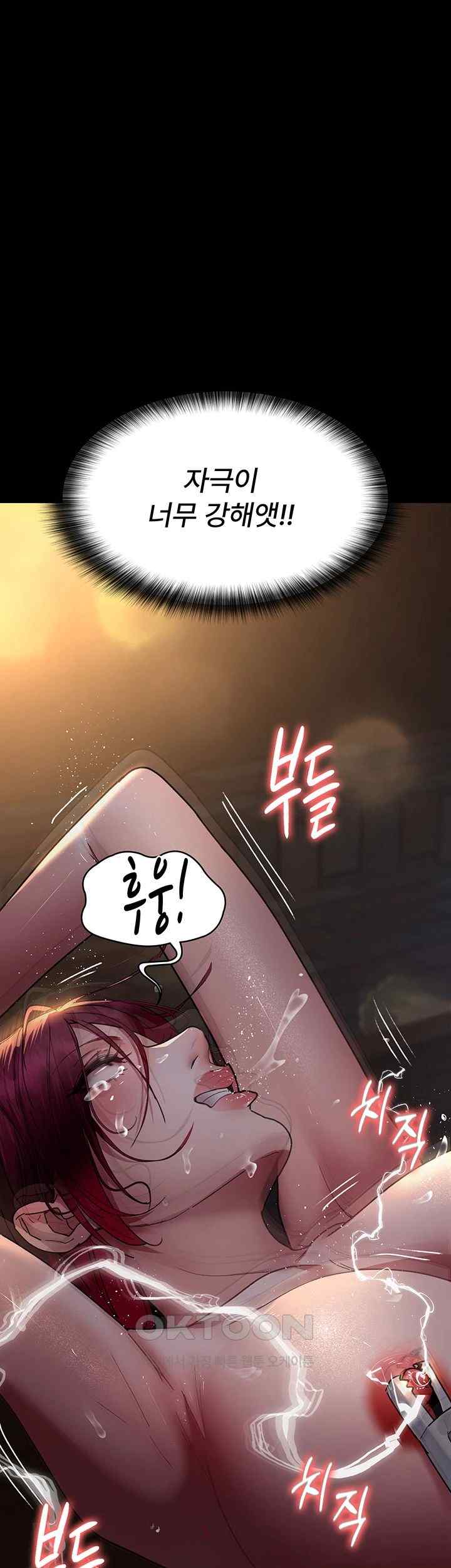 Night Hospital Raw Chapter 56 Page 36