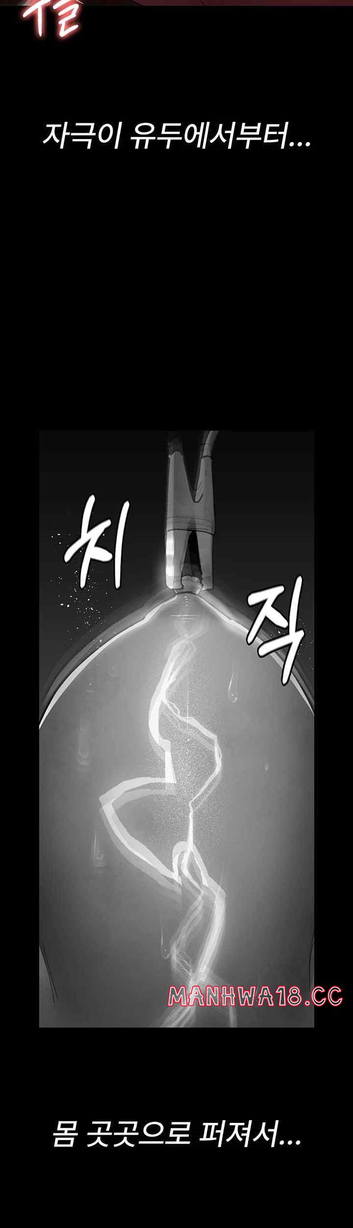 Night Hospital Raw Chapter 56 Page 37