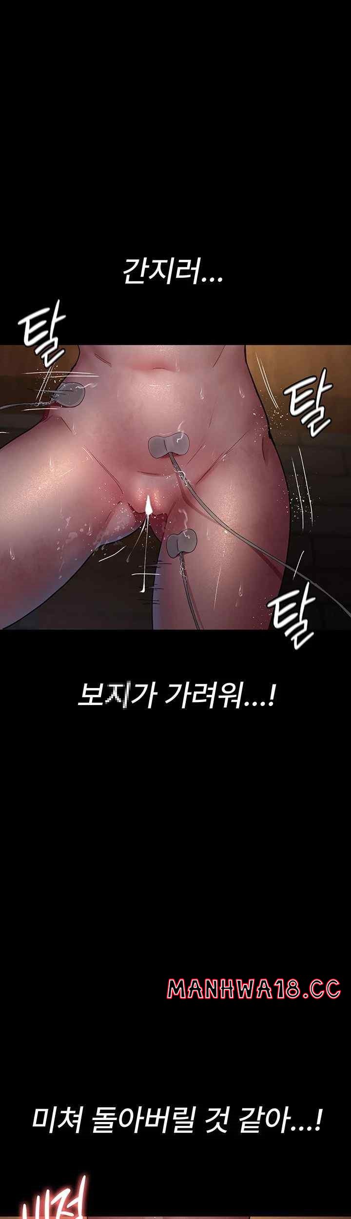 Night Hospital Raw Chapter 56 Page 47