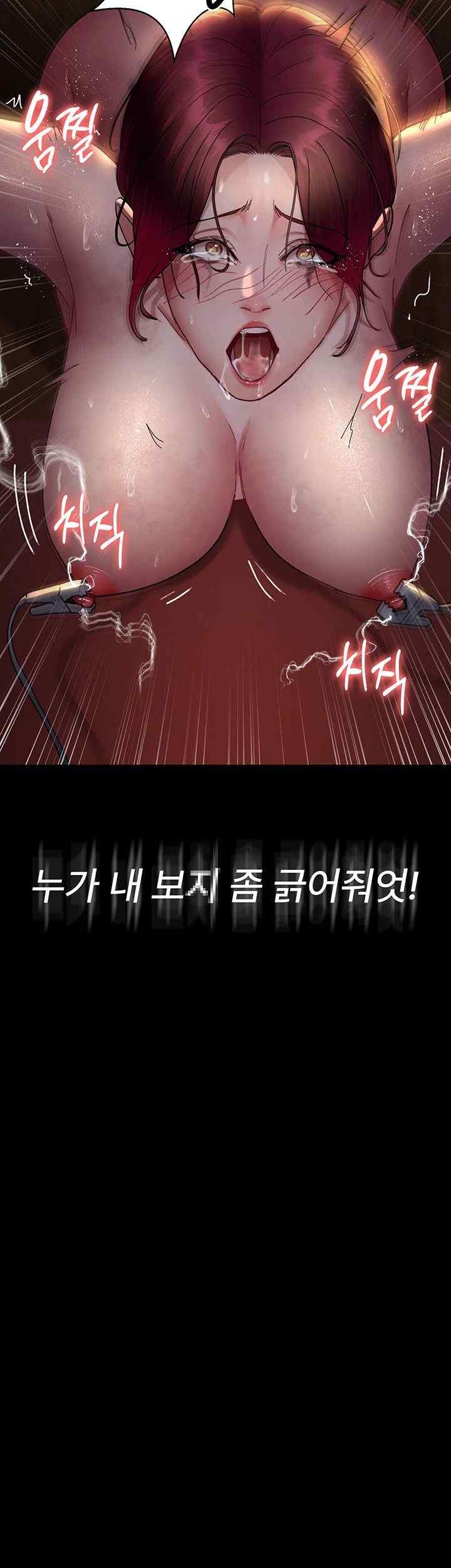 Night Hospital Raw Chapter 56 Page 49