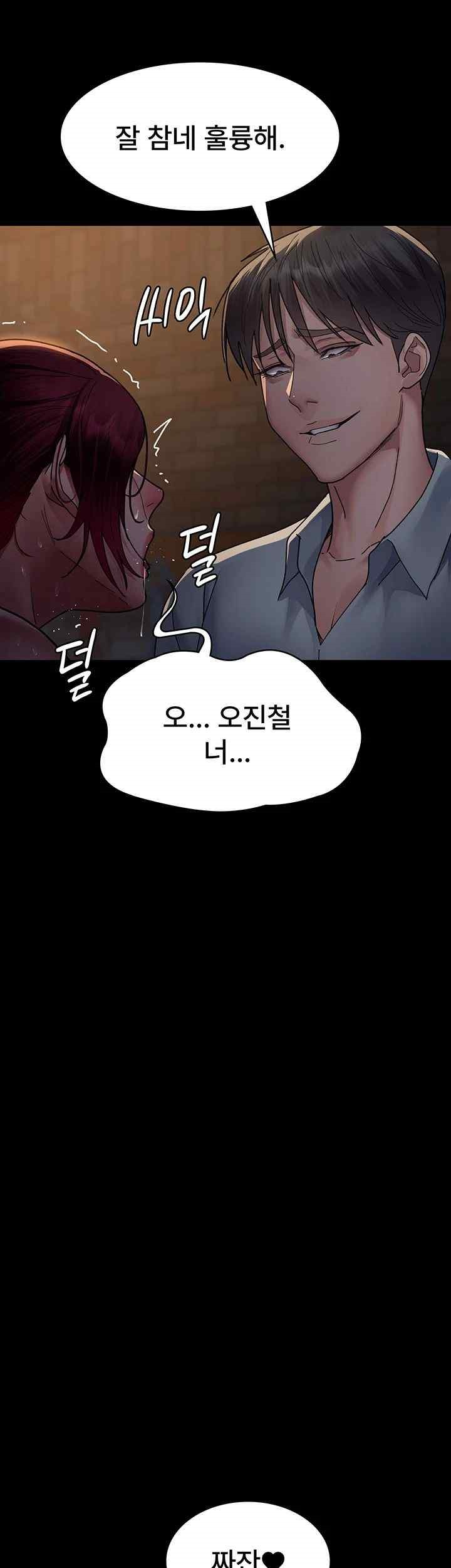 Night Hospital Raw Chapter 56 Page 50