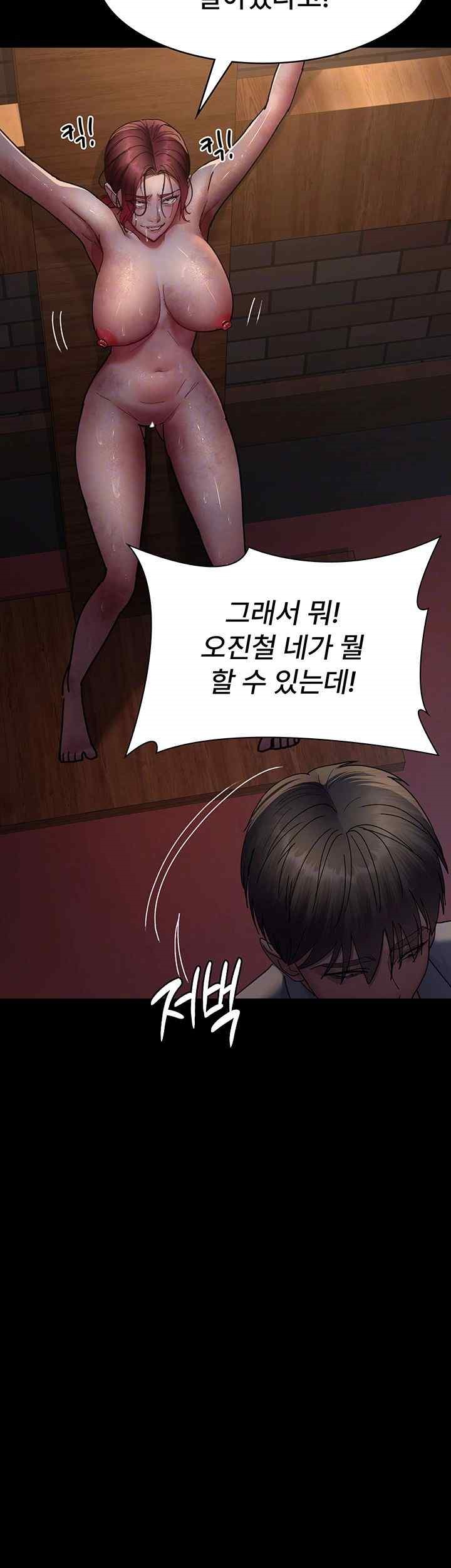 Night Hospital Raw Chapter 56 Page 9