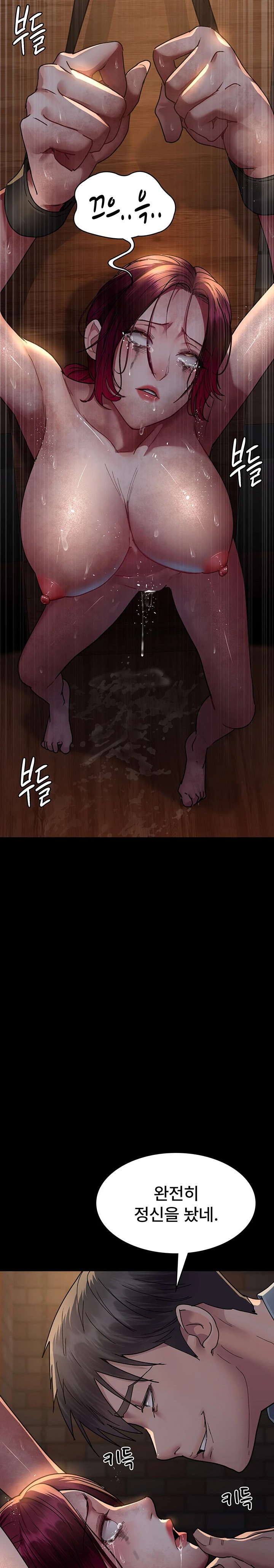 Night Hospital Raw Chapter 57 Page 15