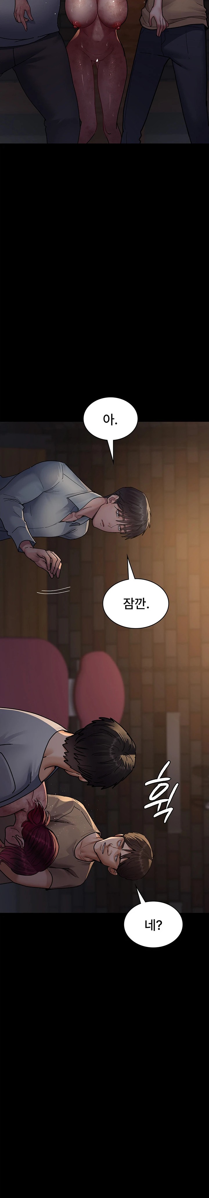 Night Hospital Raw Chapter 57 Page 17